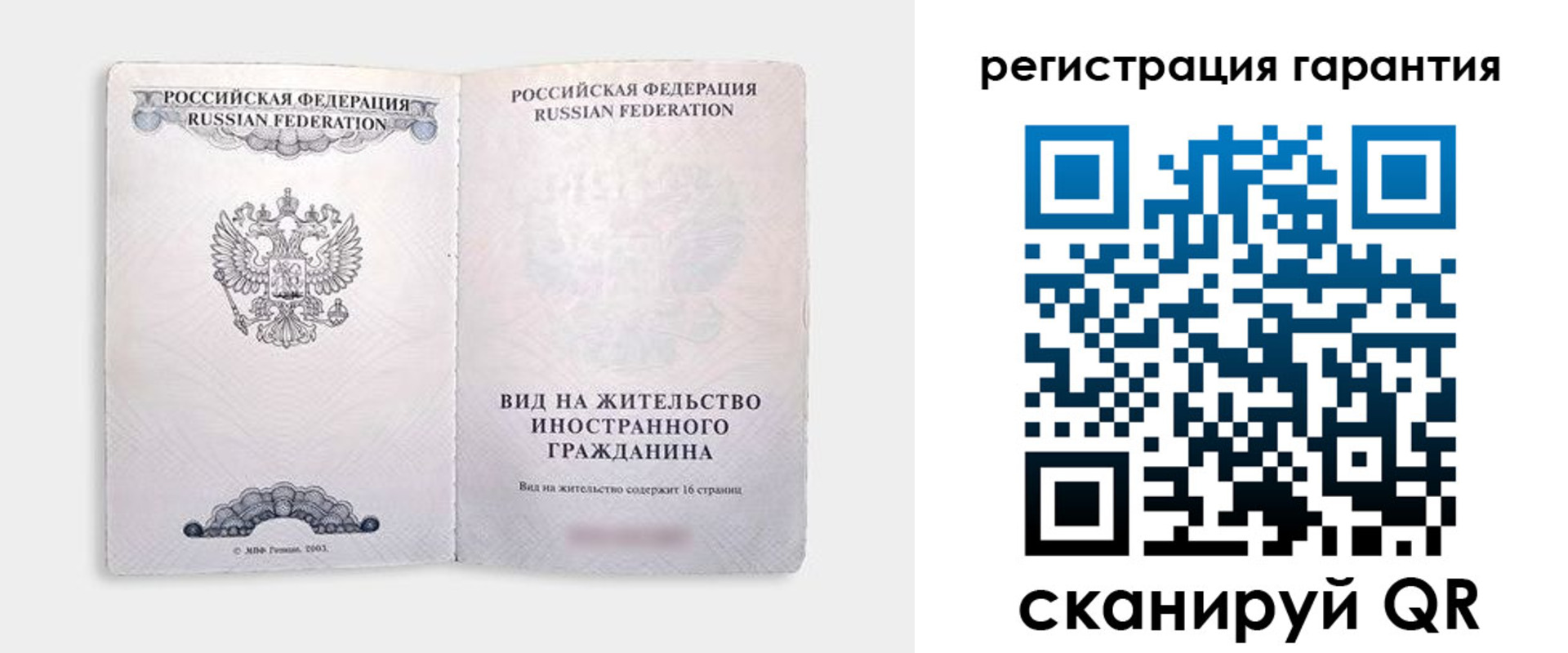 купить прописку в Соликамске