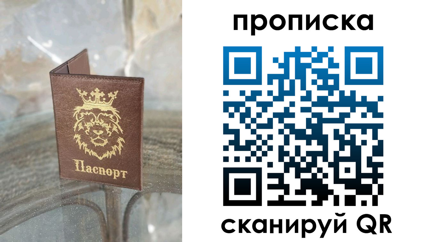 прописка в Соликамске
