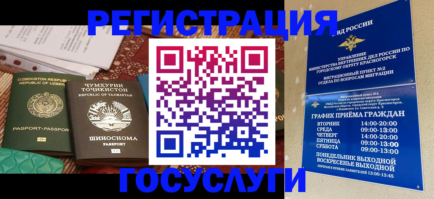 временная регистрация недорого в Соликамске