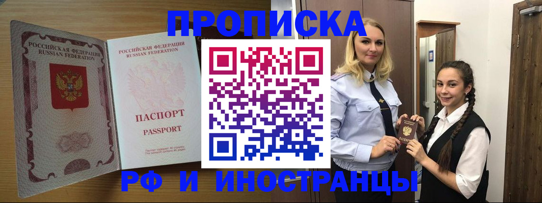 купить прописку в Соликамске