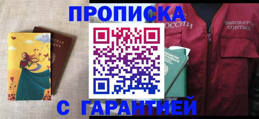 прописка иностранных граждан в Соликамске