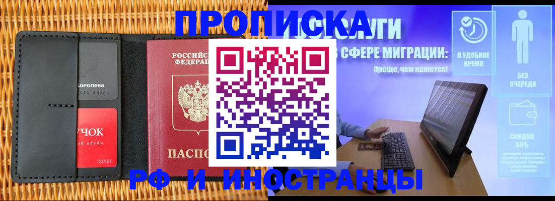 прописка гарантия в Соликамске